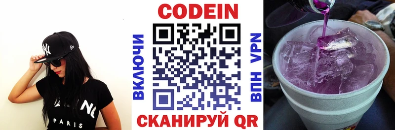 Codein Purple Drank Камышлов