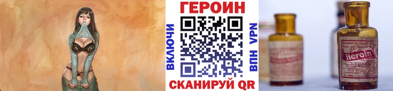 Героин VHQ  где купить наркоту  Камышлов 