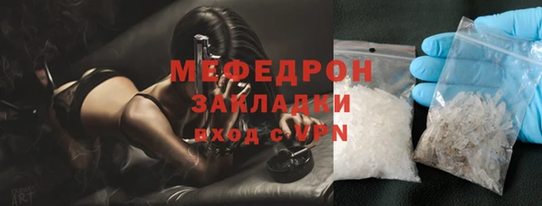 мяу мяу кристалл Волоколамск